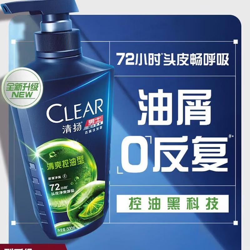 Clear Men s Anti-Dandruff Fresh Oil Control Shampoo