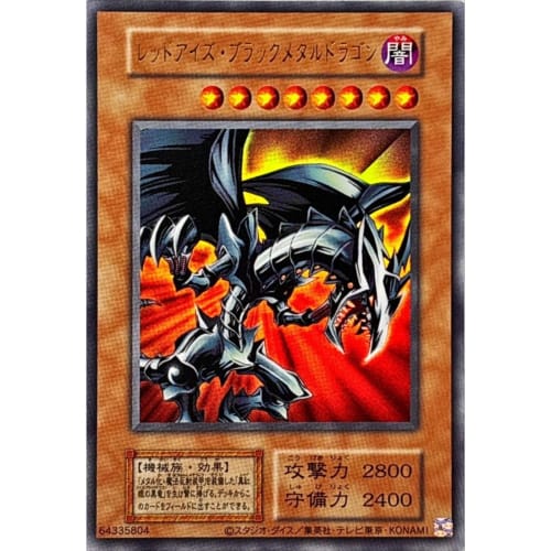 [Reprint Design] Yu-Gi-Oh! Card Red-Eyes Black Metal Dragon (Ultra Rare) Quarter Century Limited Pack QCLP UR Ultra Rare Reprint