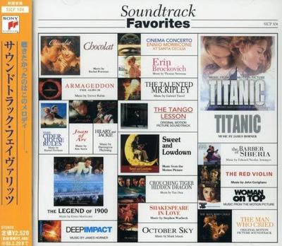 CD OMNIBUS, SALLY POTTER, SALVATORE LI - Soundtrack Favorite SICP104 Sony Records In 2002 Japan Classical Used