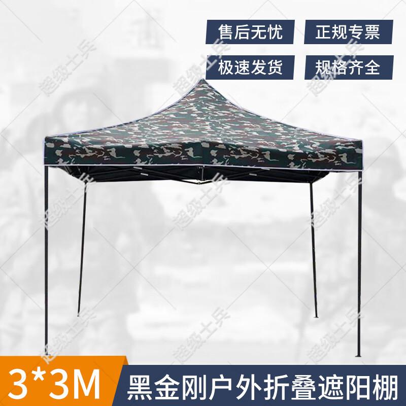 Super Soldier Folding Outdoor Pop-Up Canopy & Umbrella