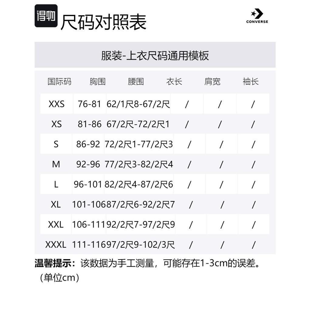 Converse CNY FW23 Jacket Unisex Black 10026806-A02