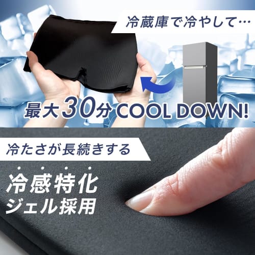 Tansu Gen: Cool and soothing for tired eyes! Reusable cooling gel head mask, eye mask, summer cooling, light-blocking nylon, black, relaxing and sooth