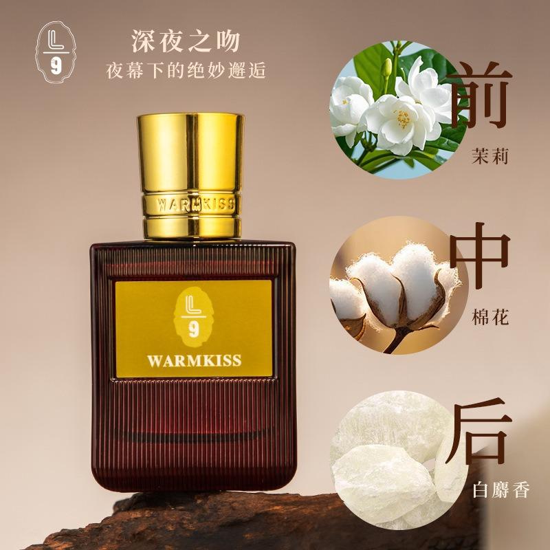 Late Night Kiss Black Gold Romantic Fragrance Master Black Silk Mature Ladies Perfume Lasting Light Fragrance