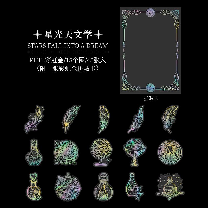 

45pcs Star Falling into Dreams Series Kawaii Ins Magic Forest Laser Gold PET Stickers DIY Scrapbook Material Stationery Stickers