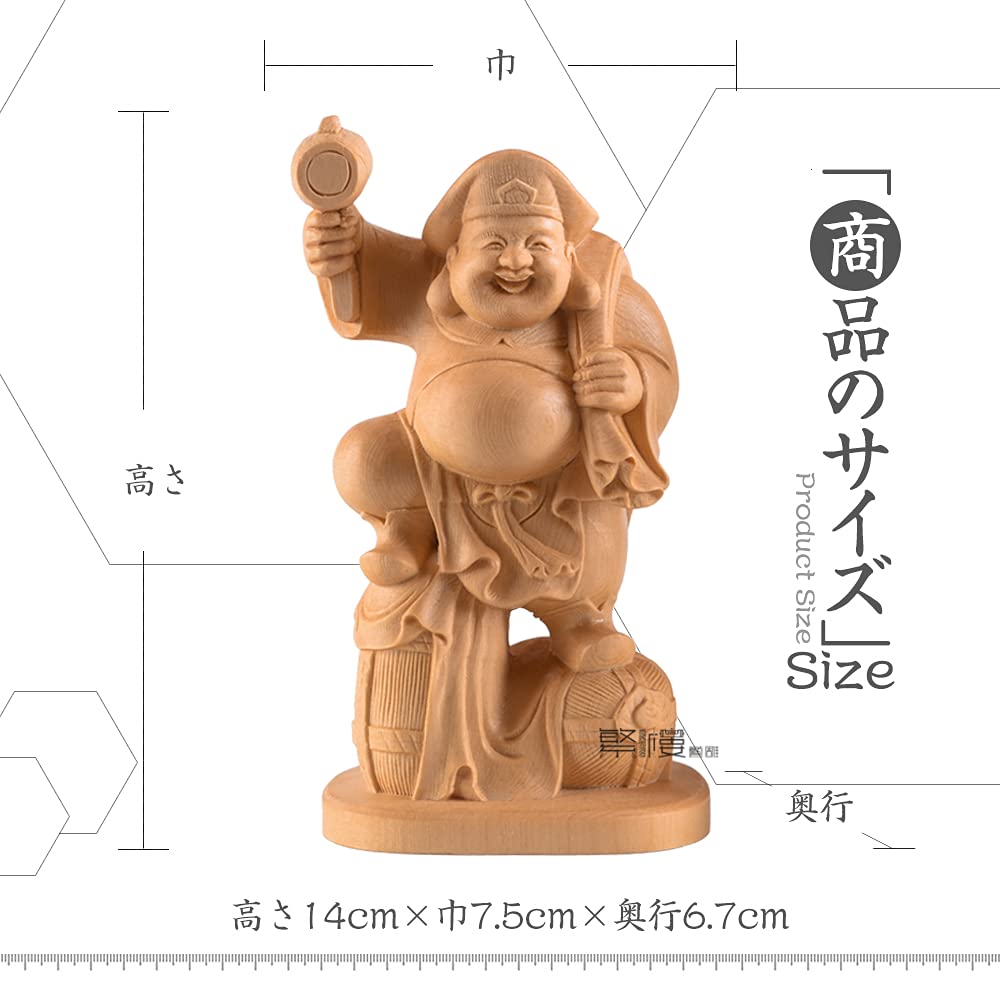 Hanro Art Carving Daikokuten and Ebisu Buddhist Wood Hinoki Brought Good Business and Protection from Evil H x W x Figurine, Statue, Carving, Wood,