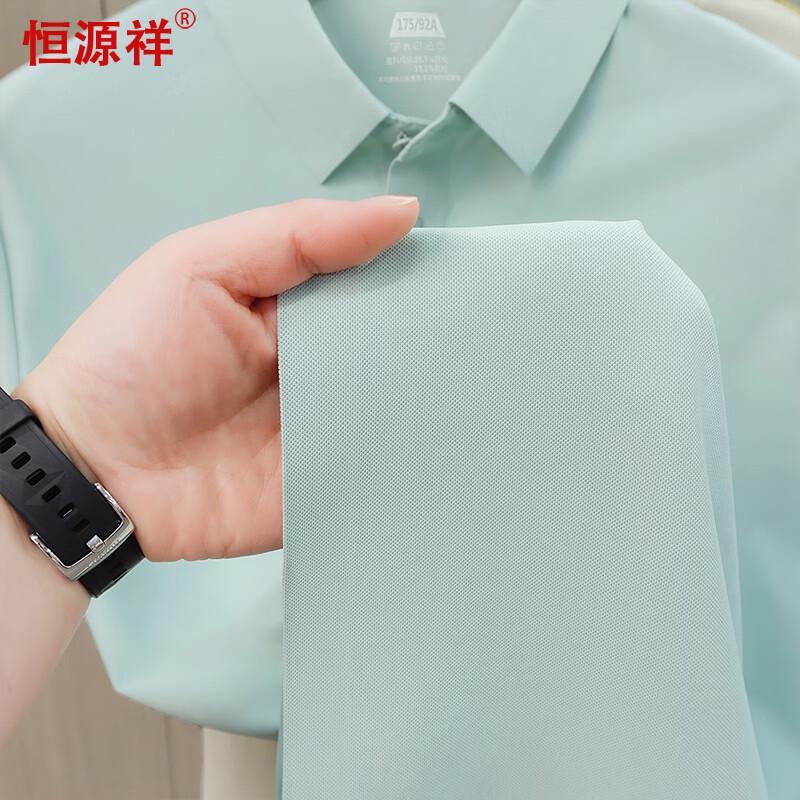 Hengyuanxiang Men's Ice Silk Antibacterial Seamless Polo Shirt