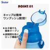 Skater Water Direct Dishwasher Made In for 3rd Graders QQ Boys Children's Bottle, 480ml, Drink, Plastic, One-Push Open/Close, Safe, Japan, (Ashibe &
