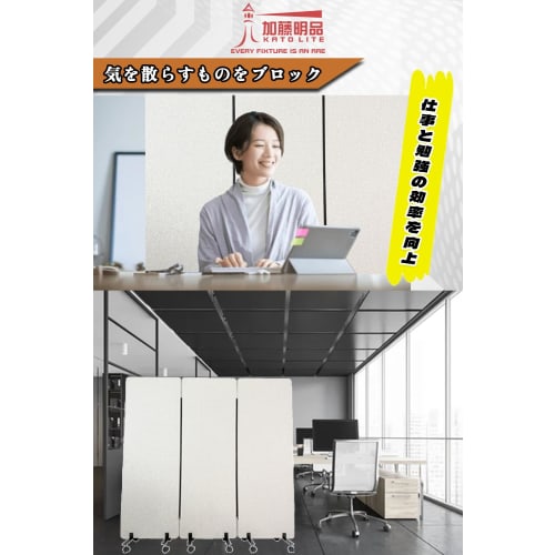 KATOLITE Acoustic Partition Privacy Panel, Cubicle Divider, Sound Absorbing and Soundproofing, 160cm High X 55cm Wide, Set of 3, Modular Design with Z