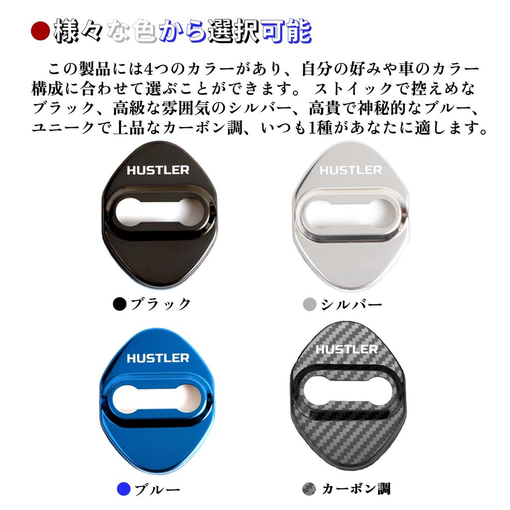 Blazeray For Suzuki Hustler Hustler Car Specific Door Striker Cover, Custom Parts, Accessories, Interior
