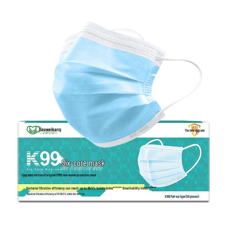 Baoweikang K99 Disposable 3-Layer Face Masks 150 Count (3x50 Pcs)