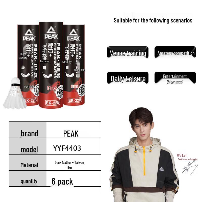 Peak High-Performance Duck Feather Badminton Shuttlecocks
