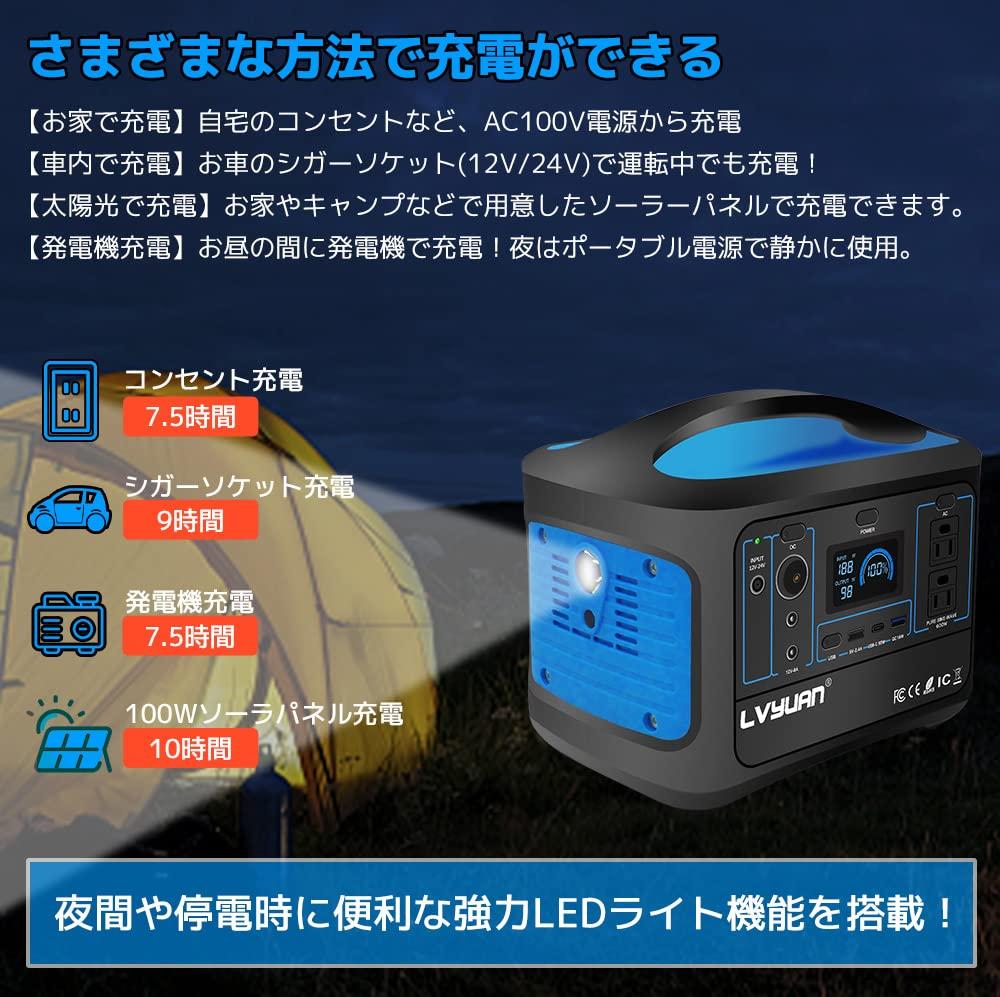 LVYUAN Portable Power Station 600W Maximum 1000W High Capacity for Car Pure Sine Wave Home Emergency Power Outdoor PSE Technical Standard Prevention