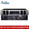 Runpu RP-GFG602S 200W Professional Digital Power Amplifier (CN Version)