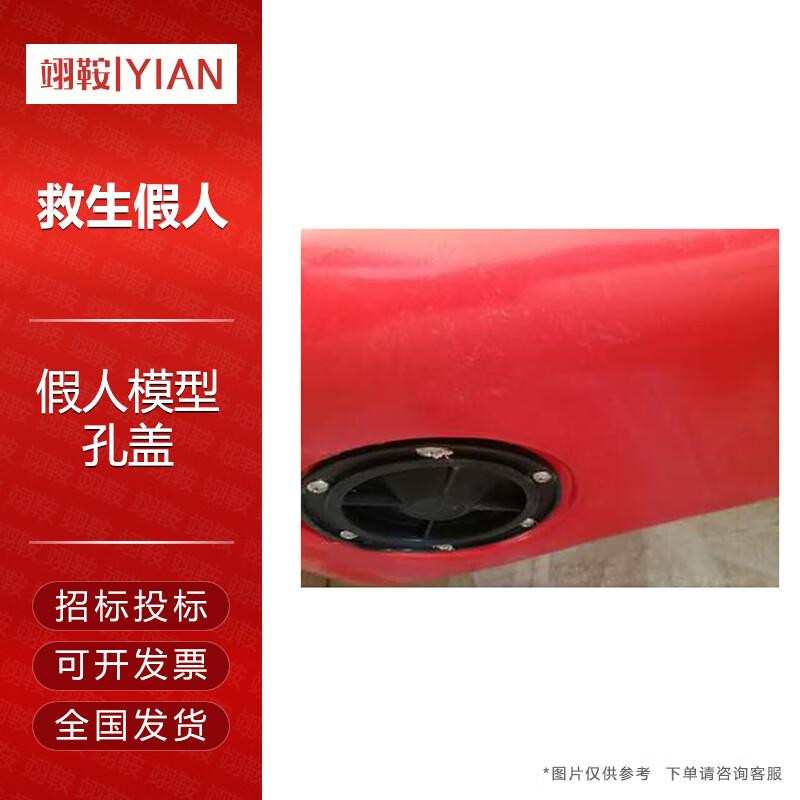 Rescue Swimming Training Manikin