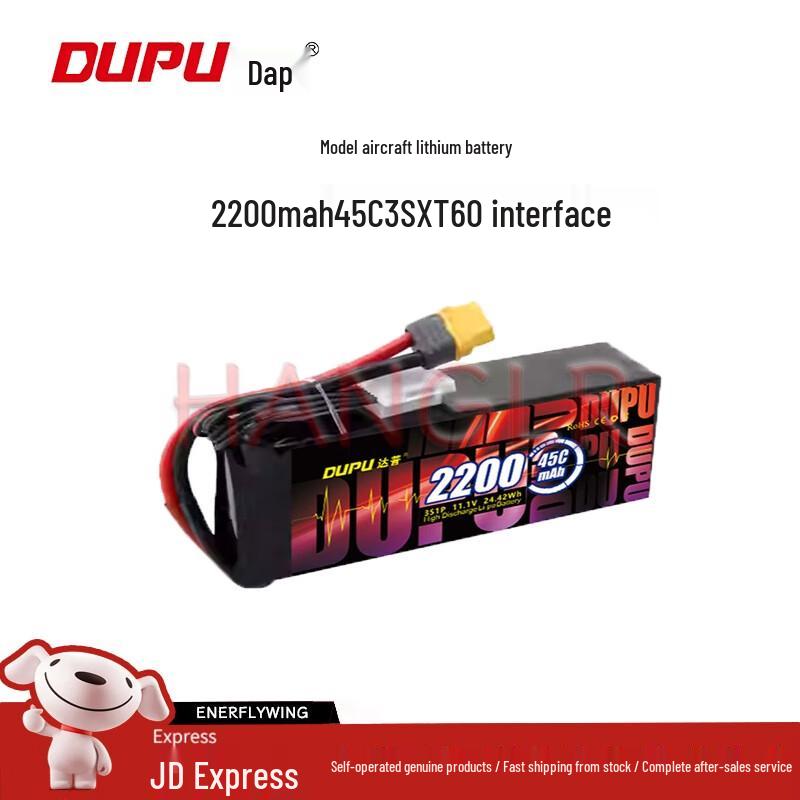 DAPU RC Model LiPo Battery