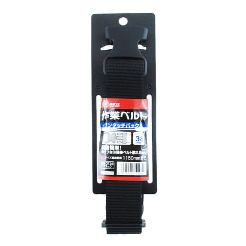 SK11 Ceinture de travail à boucle à une touche noire SB-OT38