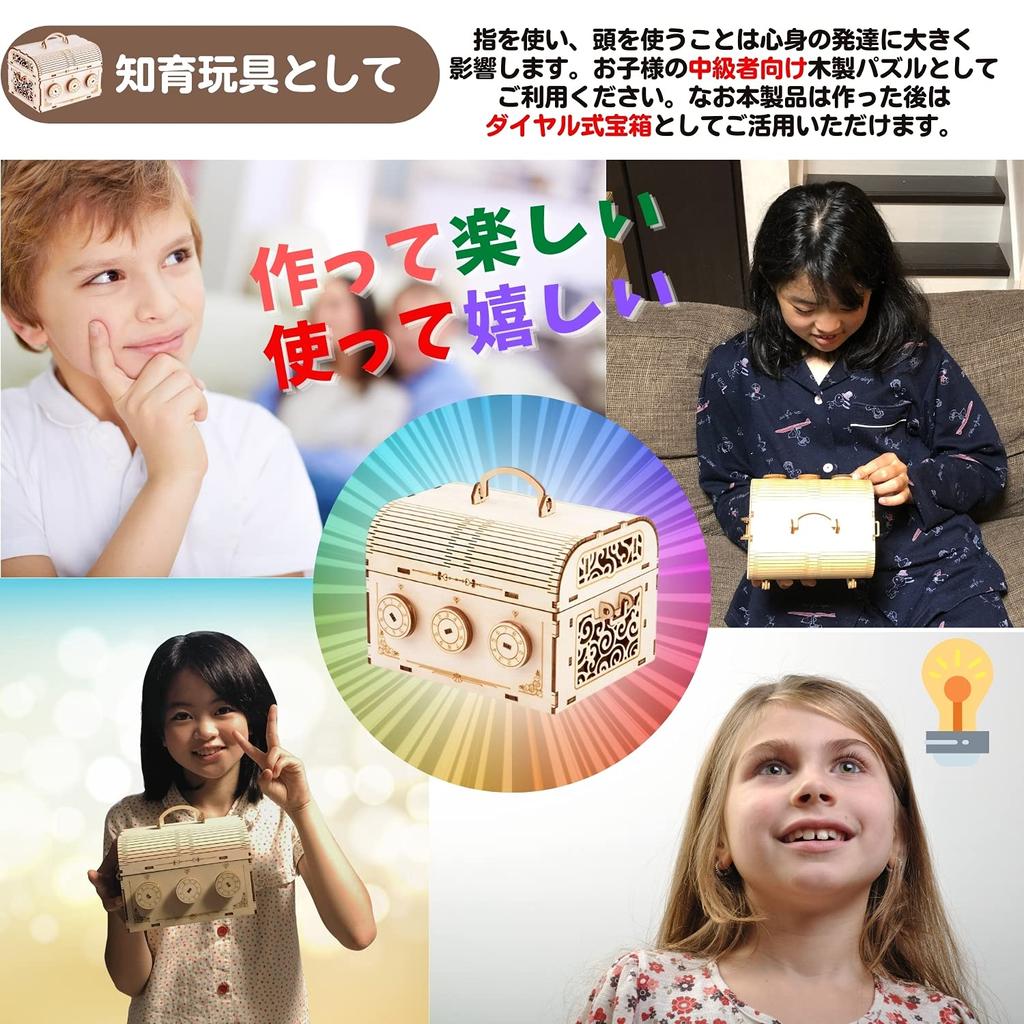 MiYAVi Large Treasure Box Dial Lock Piggy Bank Secret Box Spring Break Craft Kit 3D Puzzle Wooden Puzzle Gift Educational Toy Parent and Child DIY
