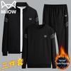 Mao Ren Men's Sports Jacket Hoodie & Casual Pants 3-Piece Set