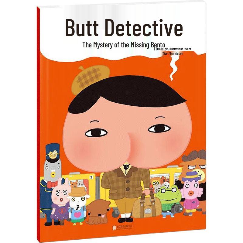 Butt Detective Series Picture Books