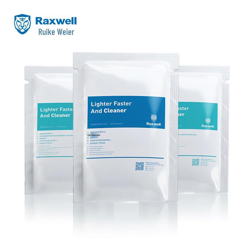 Raxwell Microfiber Dust-Free Wiping Cloth