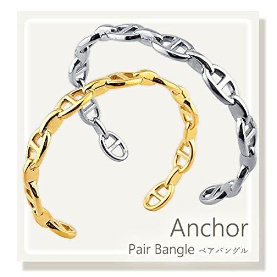Pair of Anchor Chain Bangles In Stainless and Yellow Perfect As a Gift for Men or Stainless Steel and Steel, Silver, Gold. Women. [Women's Size