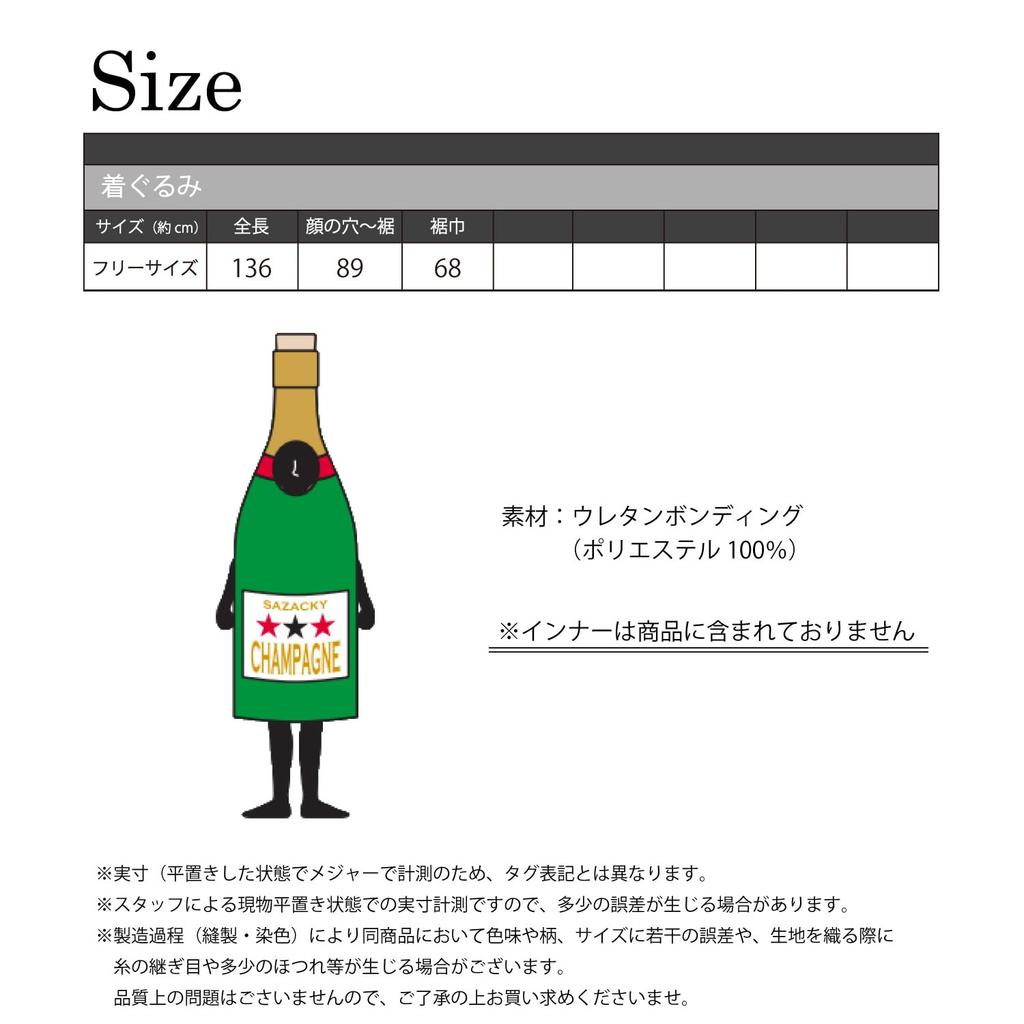 SAZAC Kostüm Champagner Erwachsene Einheitsgröße 2739