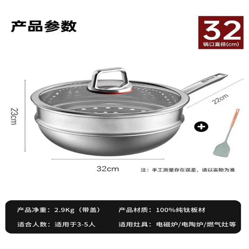Kobach Pure Titanium Non-Stick Flat Bottom Wok