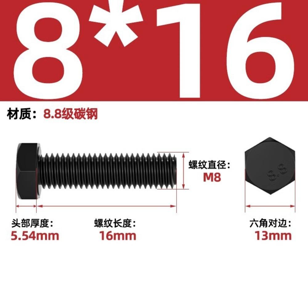 

20 PCS Carbon Steel Grade 8.8 Hexagon Head Screw 1.25mm Pitch External Hex Drive Automotive Repair M8-16