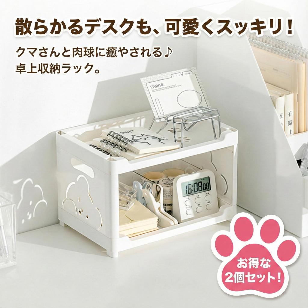 Storage Set of Desktop Desk Small Item Cute Bear and Paw Print Stationery Mini Black Queen-b Rack, 2, Organizer, Space-Saving, Storage, Design, Rack,