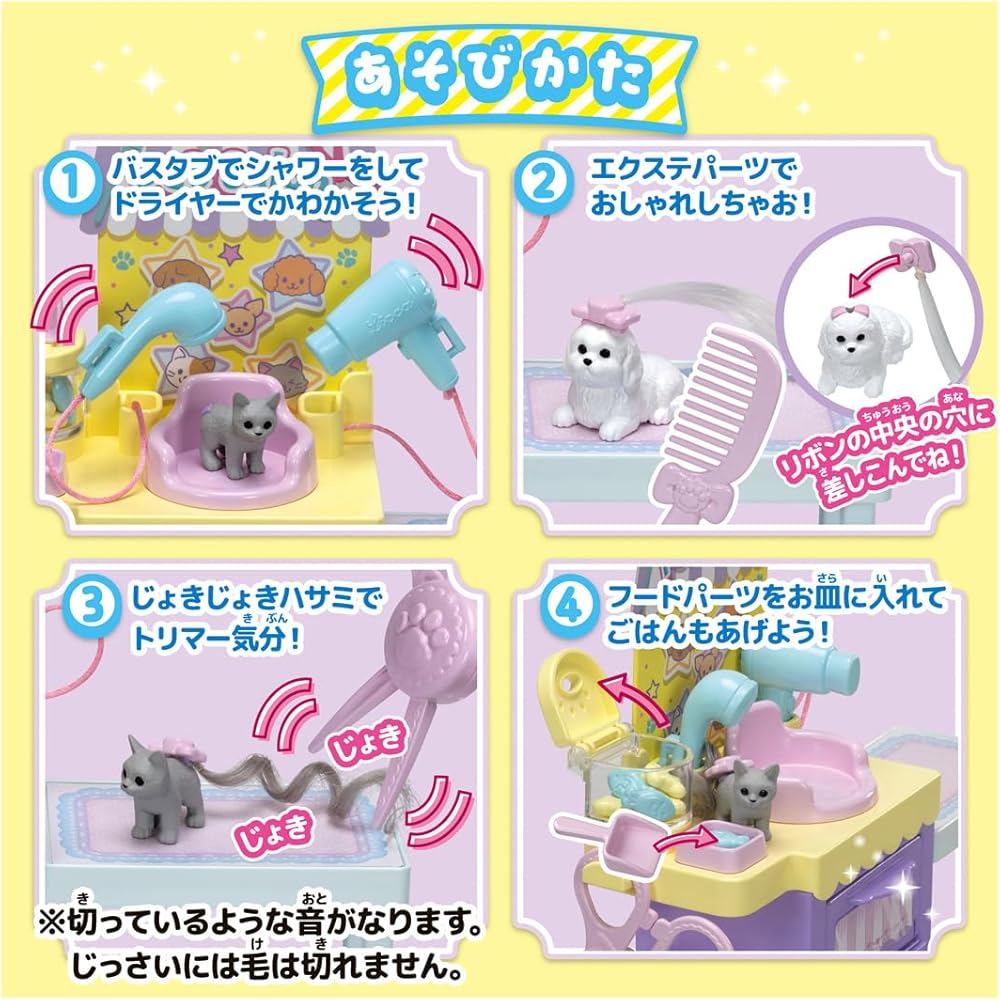 Takara Tomy Licca-chan Doll Trimmer Karen Outfit Playset Toy for Ages 3 and Up