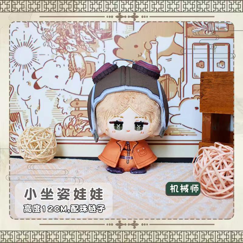 Identity V Plush Dolls Explorer Ithaqua Alva Lorenz Seer Joseph Desaulniers Bag Pendant Keychain Anime Figure Stuffed Toys Gift