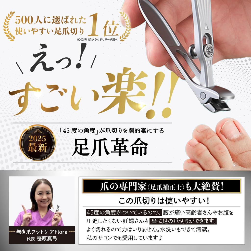 BRACKEN Agc by Toenail Toenail Clippers with a Angle for Easy Suitable for Elderly Caregivers and Pregnant and Lightweight [Recommended Specialists]