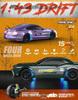Professional 1:43 RC Drift Car, 2.4G, Four-Wheel Drive, High-Speed Mini Racing Car Toy.