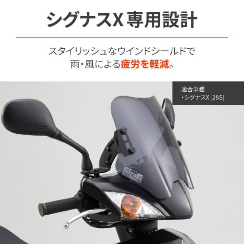 Motocyklový štít Daytona s čelním sklem se svorkou pro Cygnus X (07-12) Série SS Short Smoke 79792