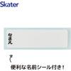 Skater Tomica Trio Set for Kids 16.5cm Chopsticks Spoon Fork