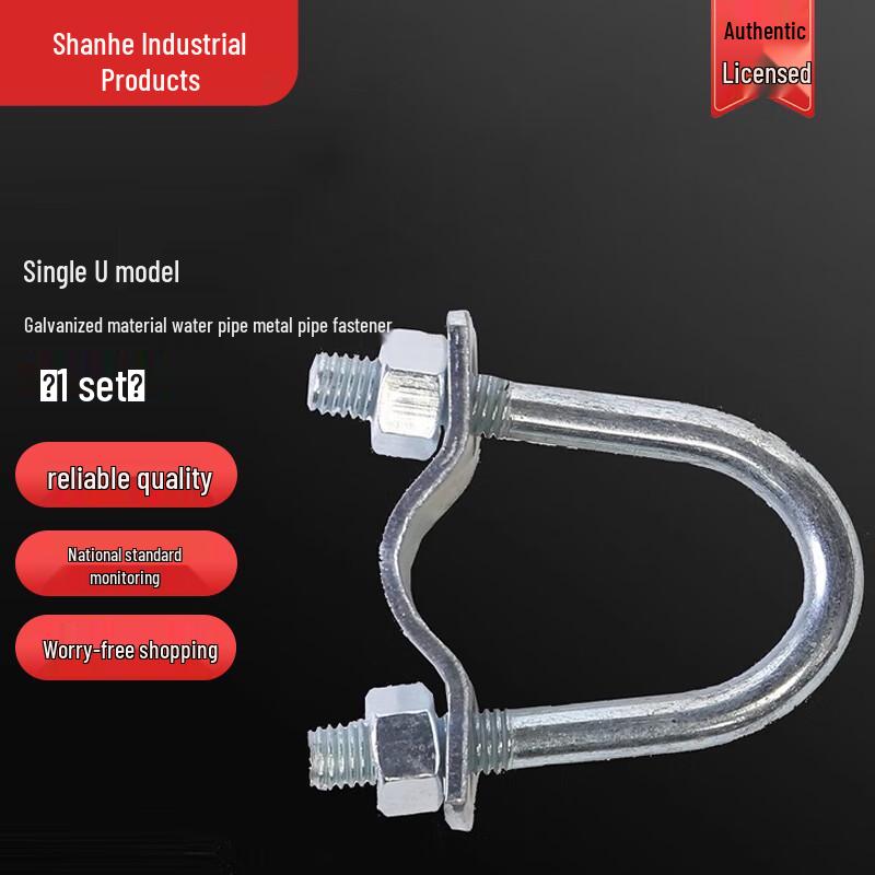 U-Shaped Pipe Clamp 1.5in/1in (50mm Clamp for 32mm Pipe)