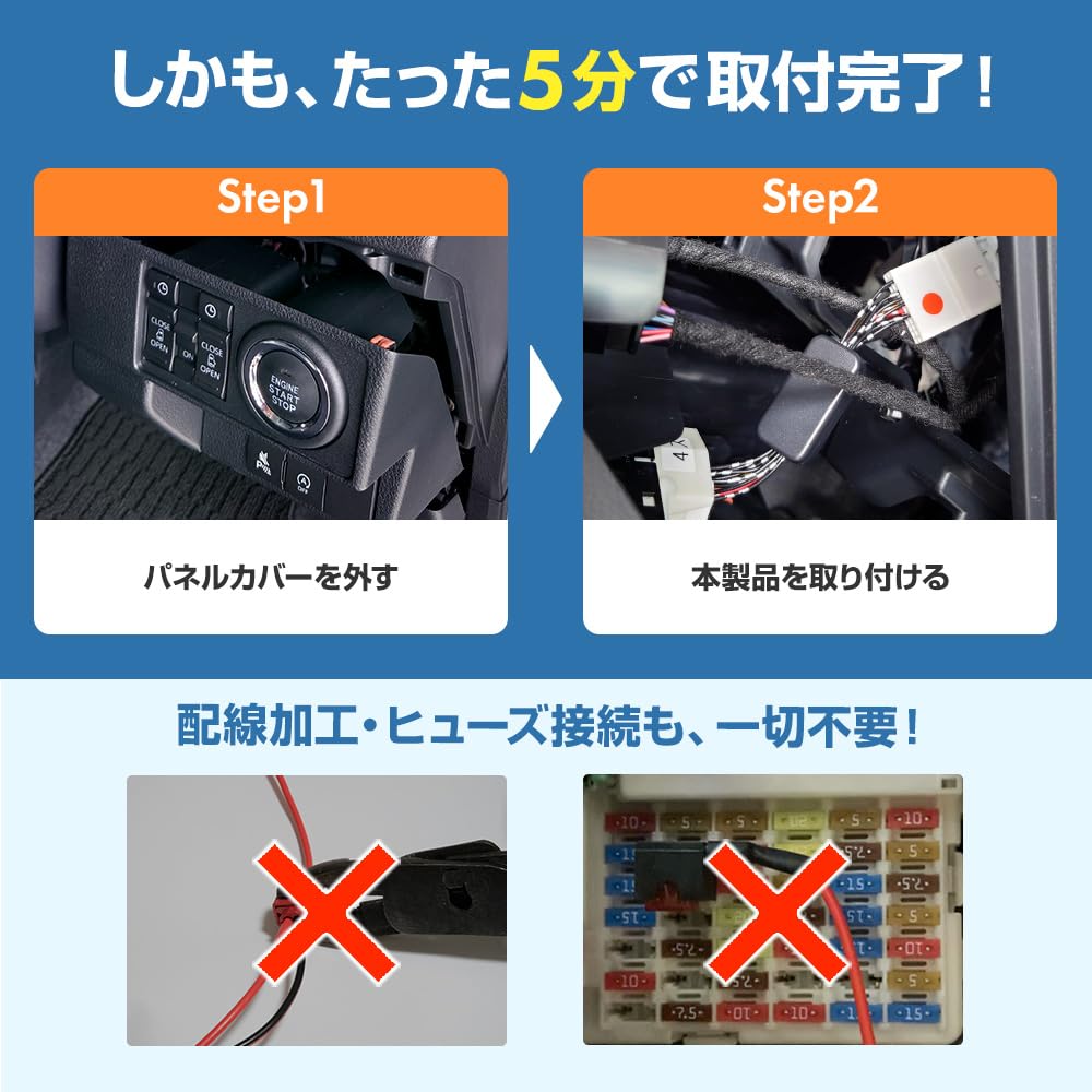 Bull Parts Idling Stop Canceller, Daihatsu Move Canvas from July 2016 (LA850S LA860S) Complete