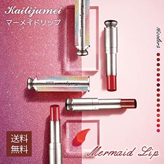 kailijumei Mermaid Lip Glossy High Color Gift Rouge Moisturizing Dugong Milk Tea (3. Beige)