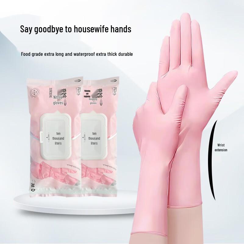Wansheng Thickened Nitrile Gloves