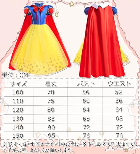 AOTYP Princess Dress, Snow White-Style Dress, Kids' Cosplay, Luxury 9-Piece Princess Dress, Kids' Costume, Girls' Disney Princess Dress, Dress Up, Par