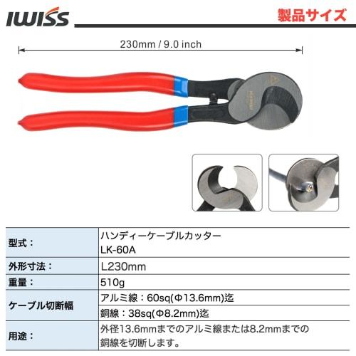 iCrimp Handy Cable Cutter for Aluminum and Copper Wires up to 60sqm (LK-60A)