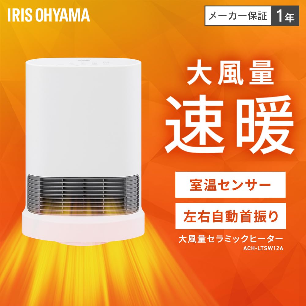 Iris Ohyama a 1200W ceramic fan heater with high oscillating room temperature 3 temperature shutdown quick compact and White ACH-LTSW12A-W, airflow,
