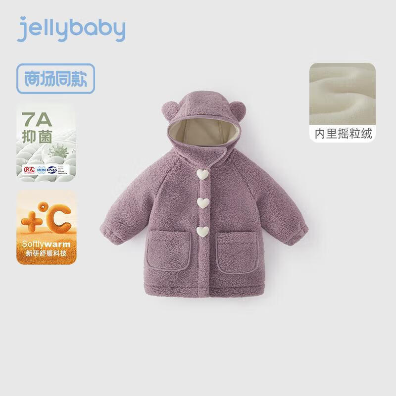 JELLYBABY Girls  7A Antibacterial Plush-Lined Hooded Coat 130CM