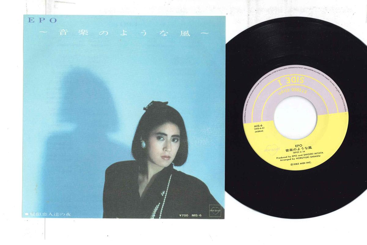 

7inch Record EPO - Ongaku No Yona Kaze Giji Koibitot MIS6 DEAR HEART 1985 Japan Japanese PopRock Used