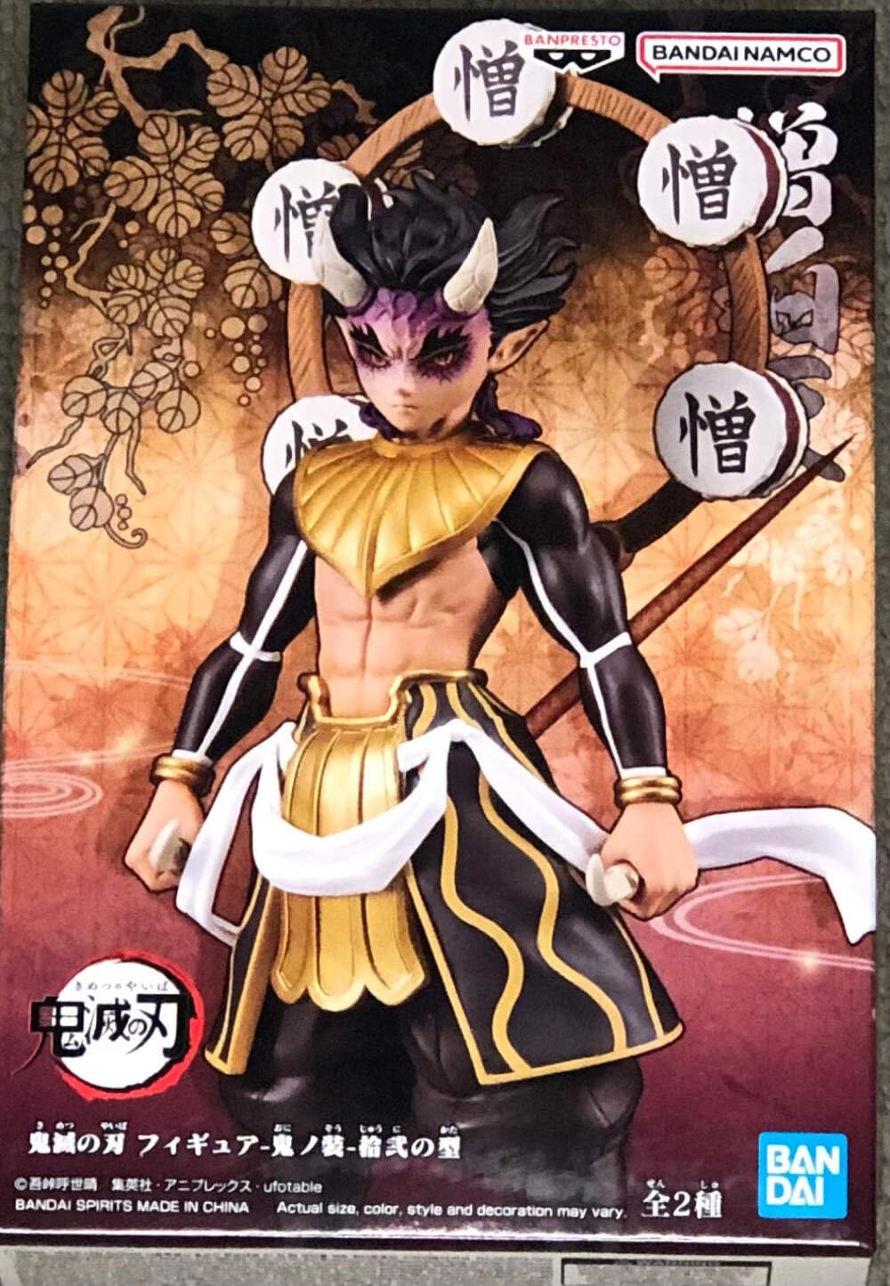 Banpresto Demon Kimetsu no Yaiba Upper Demon Elephant White Sky 12 Bandai Spirits Demon Series BP88489 Slayer Vol. (ver. B) Figure,