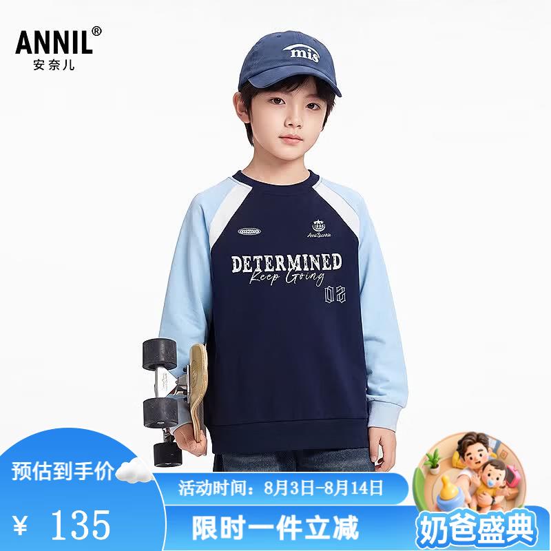 Annil Çocuk Renk Bloklu Harf Baskılı Bisiklet Yaka Sweatshirt