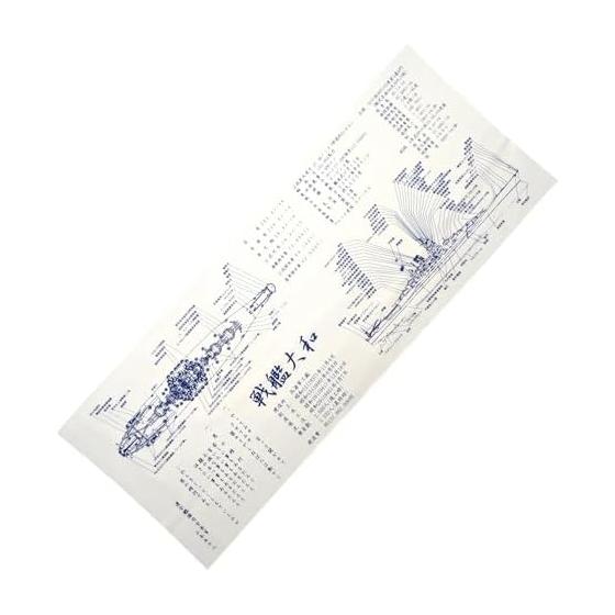 Tenugui (Battleship Yamato) Navy YAMATO Battleship Imperial Japanese Navy Japanese Navy Maritime Self-Defense Force JMSDF SDF Tenugui Tenugui Made in