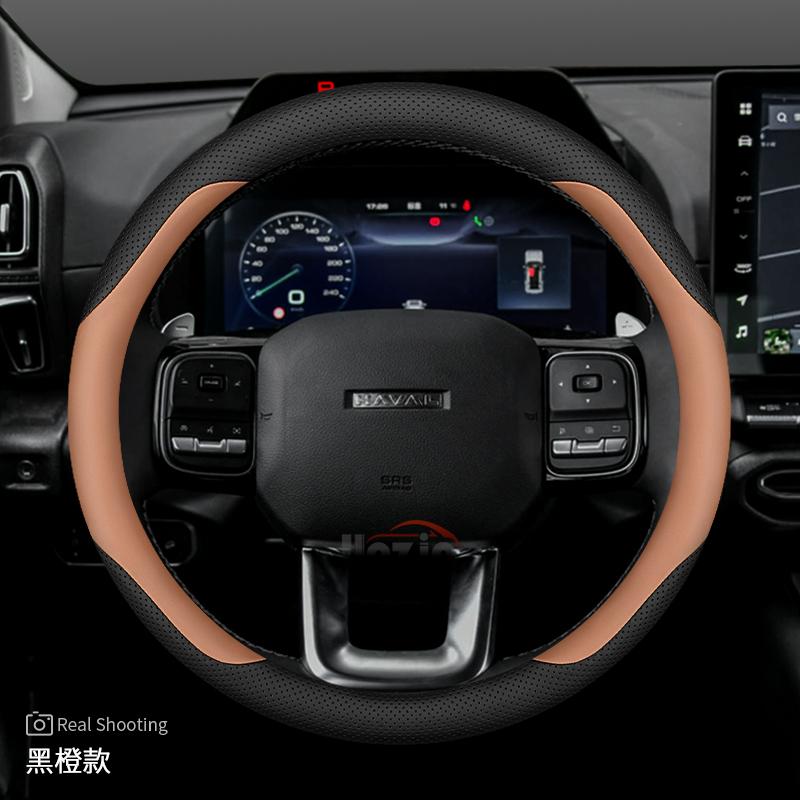 Leather Car Steering Wheel Cover for Haval H9 H7 H6 HEV GT H5 Dargo Jolion F7 F7x 2025 2026 Accessories