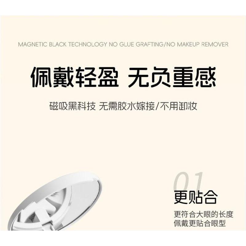 Miumi - Set: Natürliche Kreuz-Magnet-Falsche Wimpern + Applikator