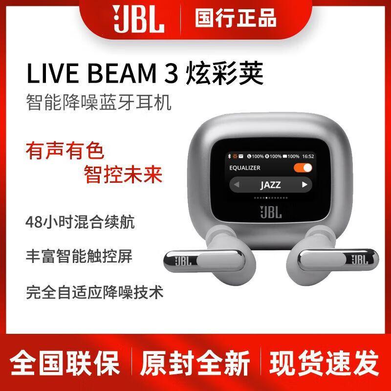

JBL LIVE BEAM 3 Wireless Noise-Cancelling Earbuds